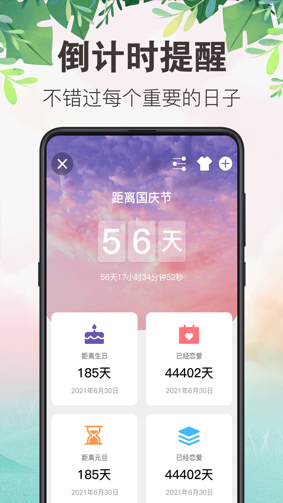 备忘录v10.1.1005截图1