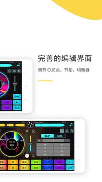 DJ打碟:電音DJ截圖