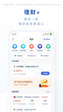 微眾銀行截圖