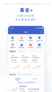 微眾銀行截圖