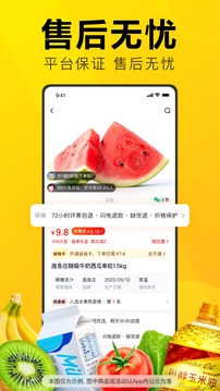 美團優(yōu)選截圖