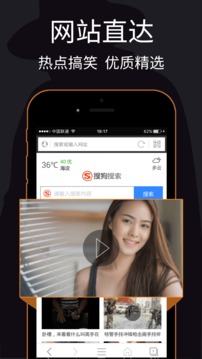 私密浏览器应用截图3