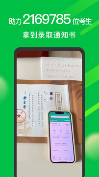 圓夢志愿截圖