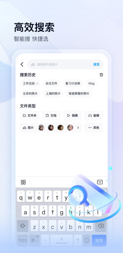 百度网盘v11.45.2截图3