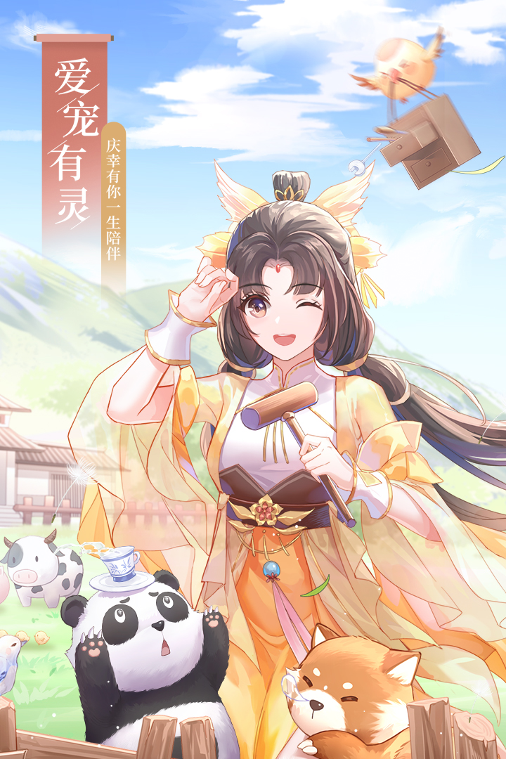 武林外傳截圖預(yù)覽