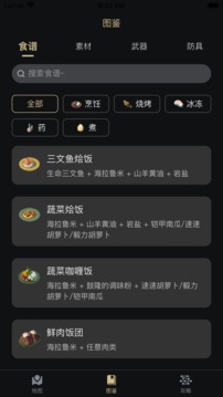 塞爾達助手截圖