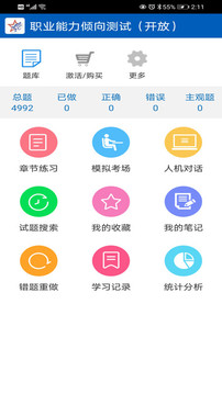助考之星截圖