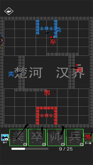 汉字大擂台截图4