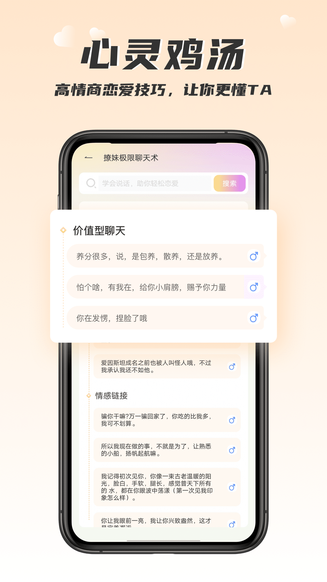 聊天小助手v1.0.1截图2