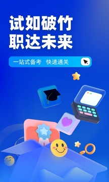 專利代理師考試聚題庫(kù)截圖