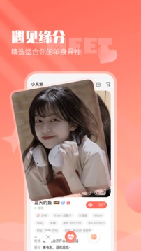 小真愛截圖