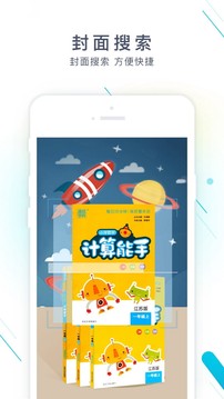 作業(yè)精靈截圖