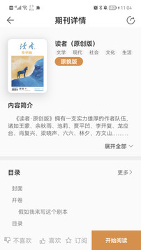 博看書苑截圖