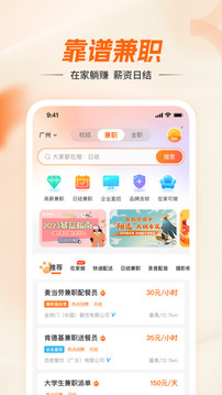 兼職貓截圖