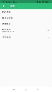 證券從業(yè)資格豐題庫截圖