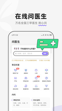 丁香医生应用截图2