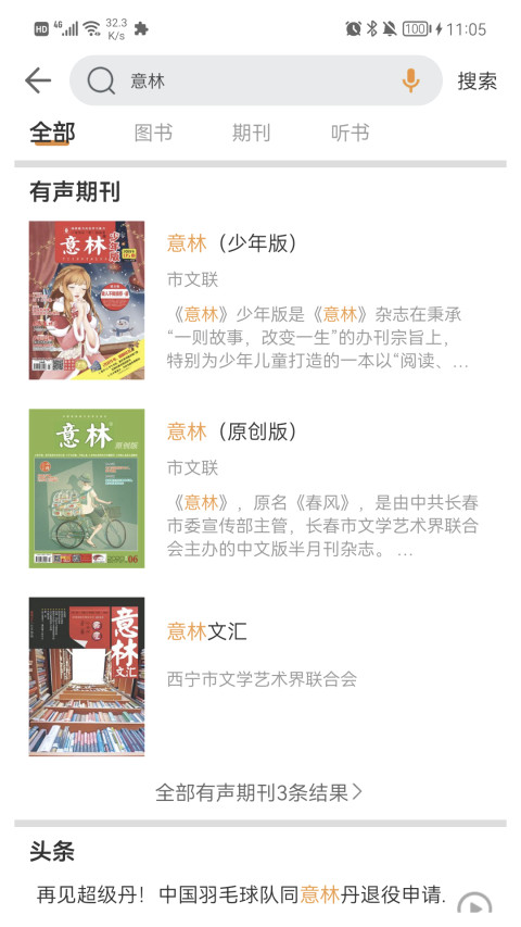 博看书苑 8.3.1