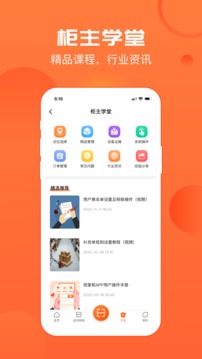 恒掌柜截圖