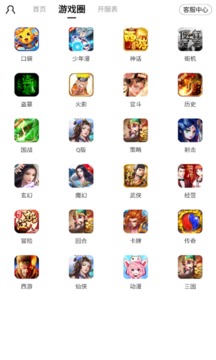 游戏小黑盒应用截图1