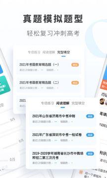 初中英语应用截图3