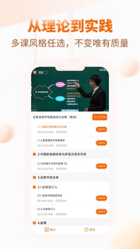 證券從業(yè)資格考試截圖