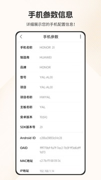 全能計算器截圖