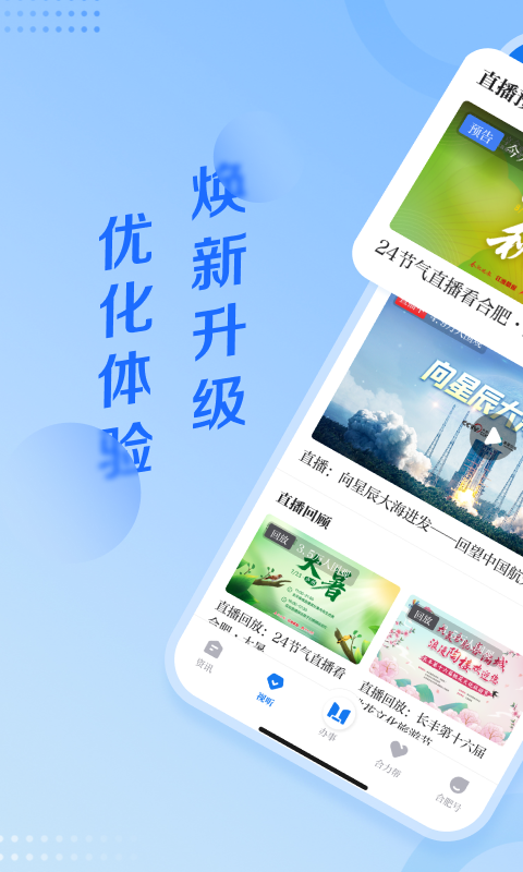 合肥通v2.1.2截图4