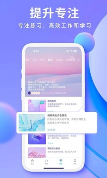 Now正念冥想截图