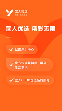 宜人優(yōu)選截圖