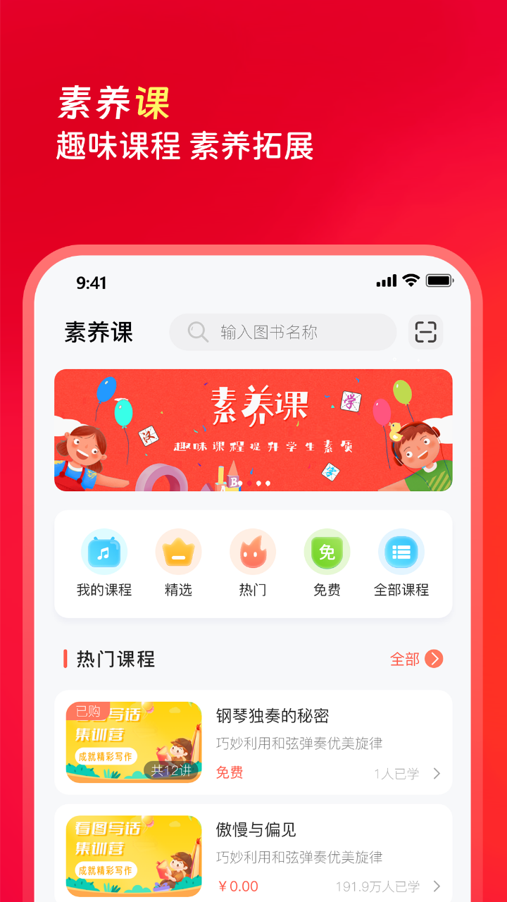 红逗号v1.4.0截图1