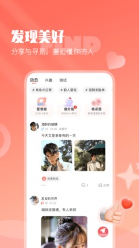 小真愛截圖