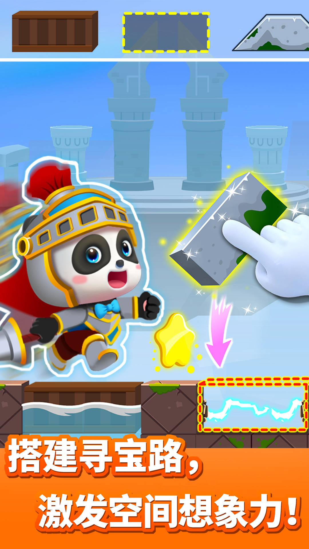 奇妙邏輯冒險截圖預(yù)覽