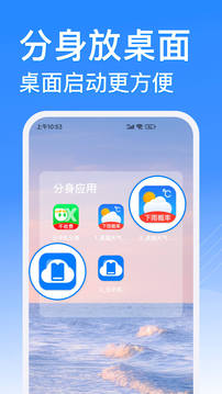 云手机分身应用截图4