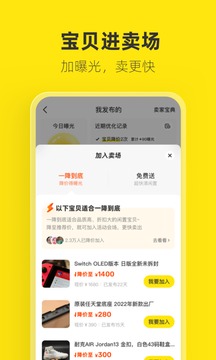 下载闲鱼app_下载闲鱼appv7.9.40