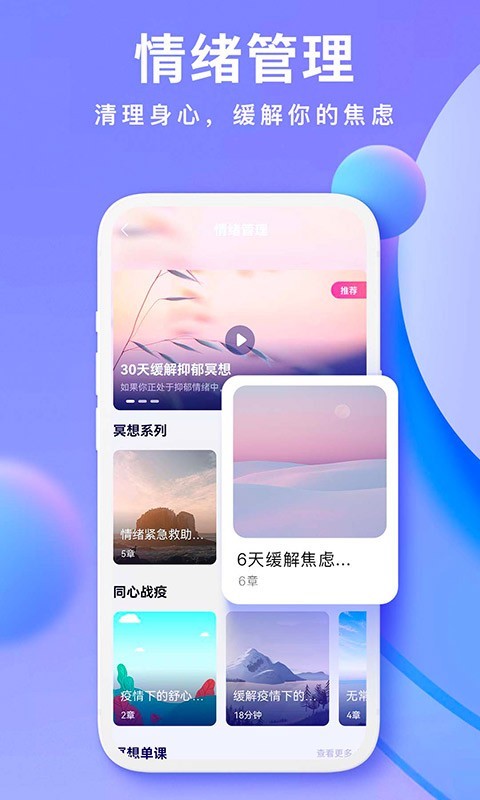 Now正念冥想v4.5.3截图2