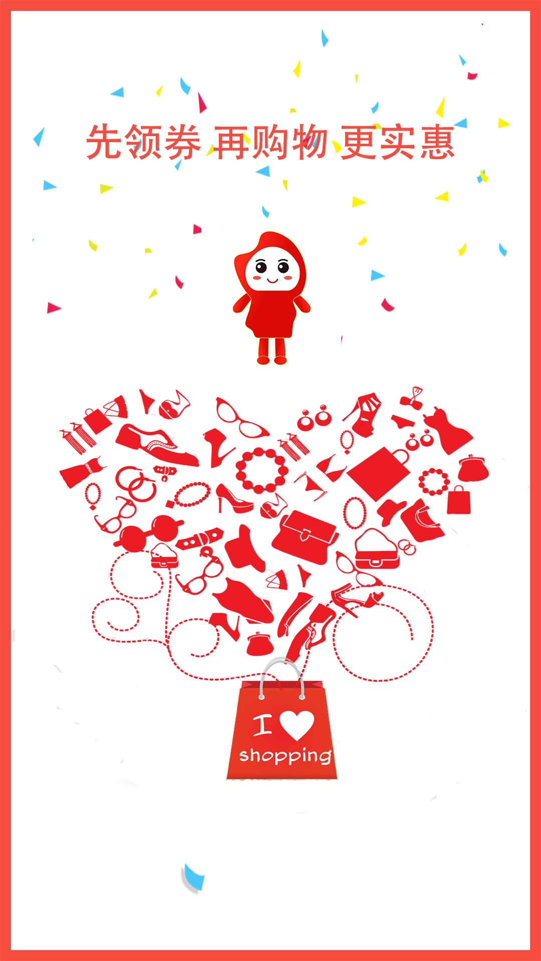 實(shí)惠寶截圖預(yù)覽