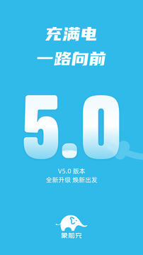 象前充截圖