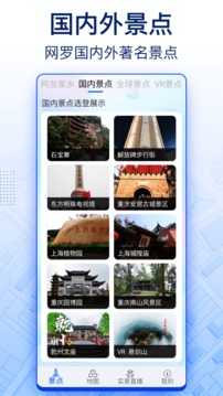 智慧北斗衛(wèi)星導(dǎo)航導(dǎo)航截圖