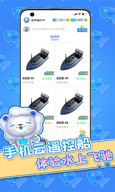 機甲獅截圖預(yù)覽