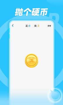 小決定和大轉(zhuǎn)盤截圖