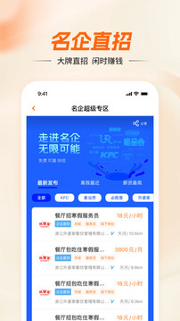 兼職貓截圖