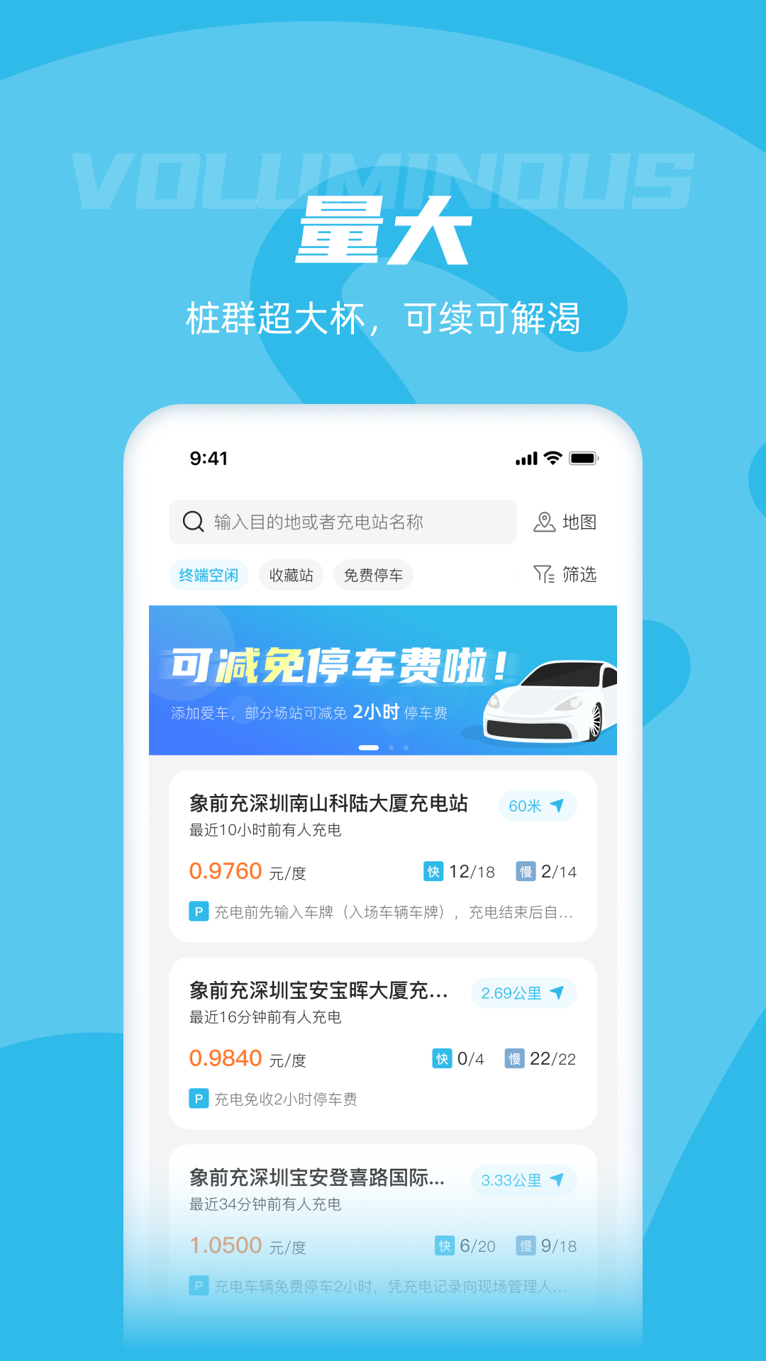 象前充v5.0.1截图4