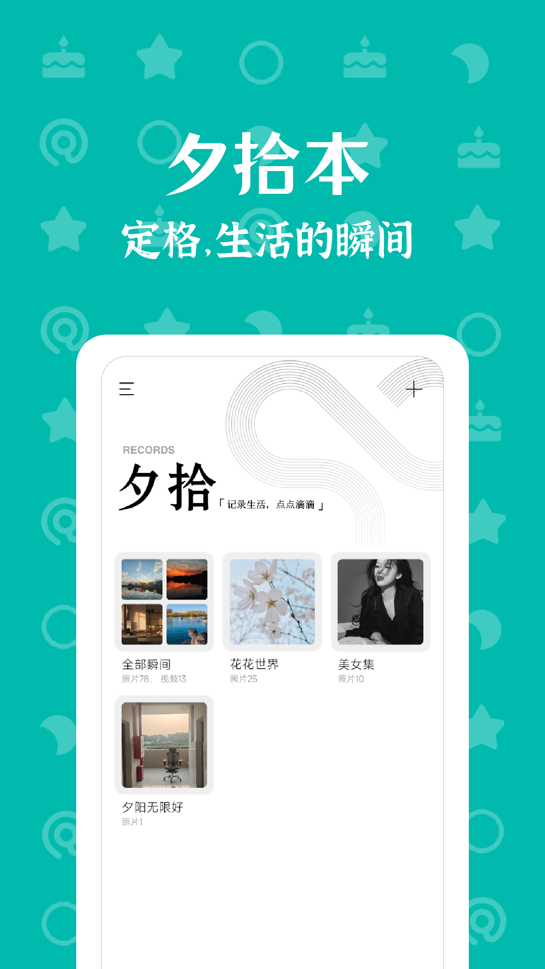 朝花夕拾截圖預(yù)覽