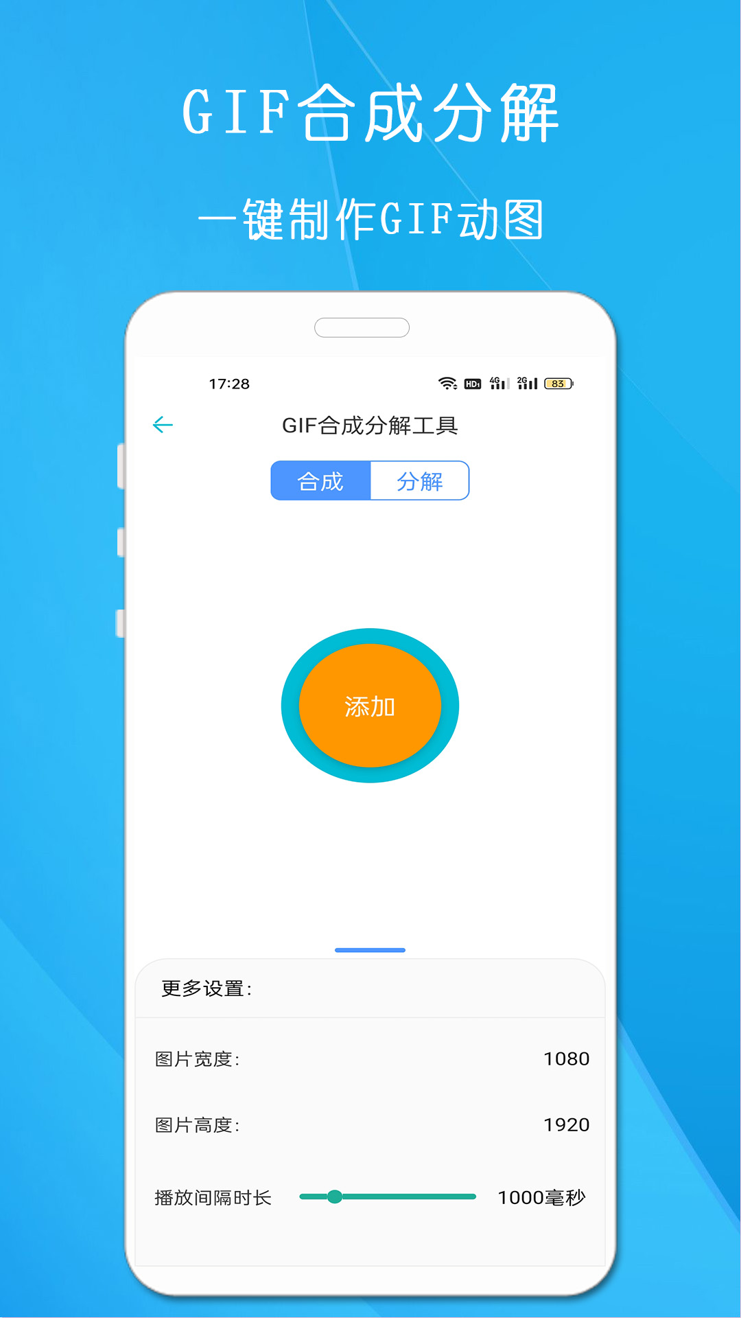 小工具合集v23.2.2截图1