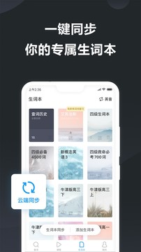 金山詞霸截圖