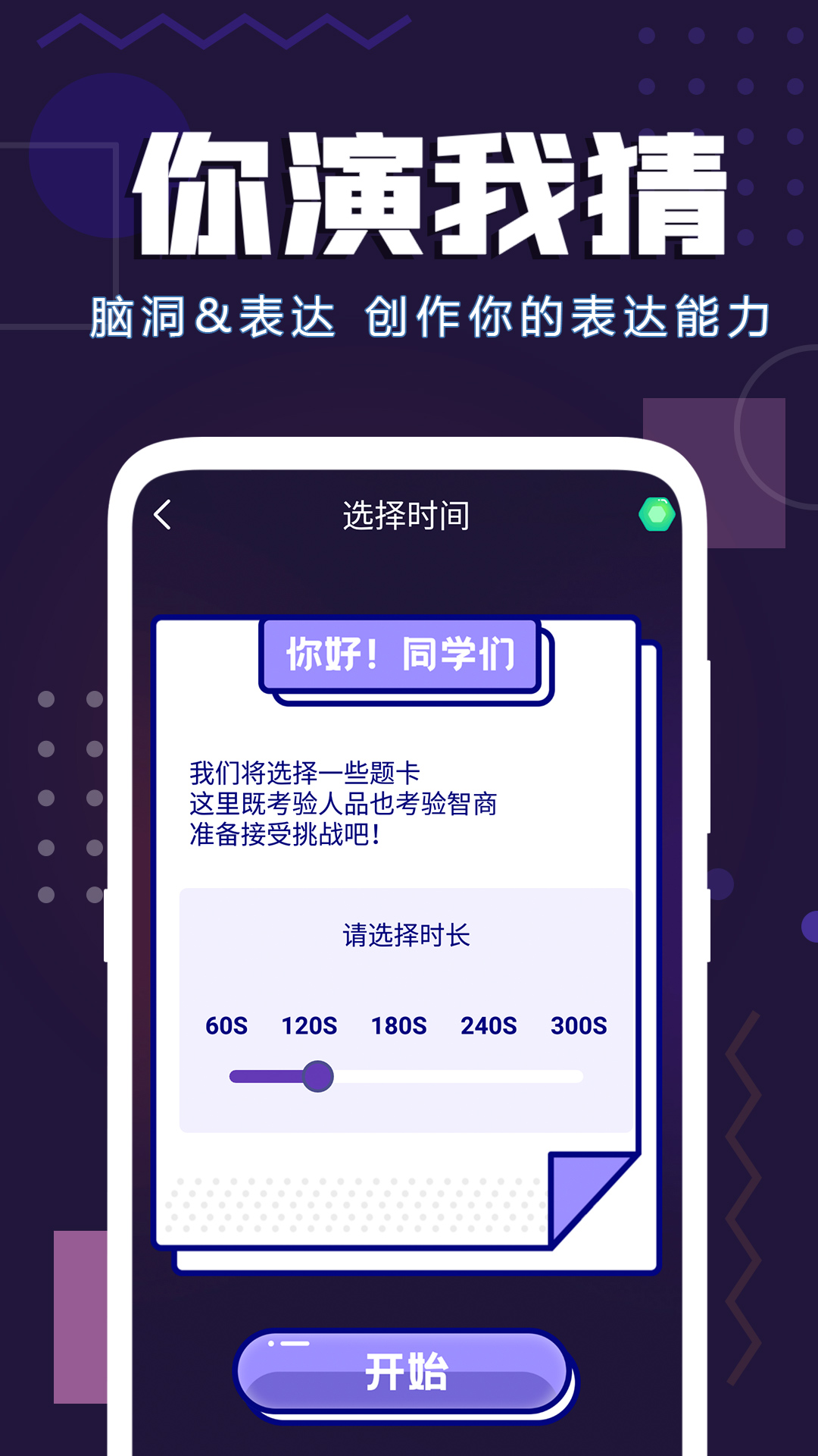 聚会神器v1.21截图1