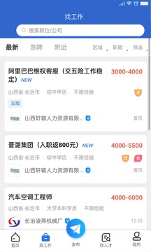 長治人才網(wǎng)截圖