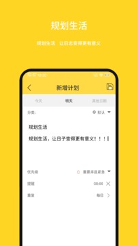 強記事本截圖