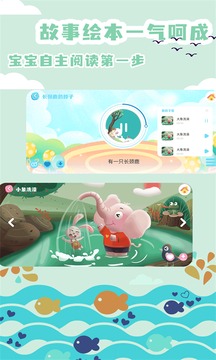 繪本故事截圖