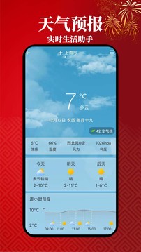 小艾萬年歷截圖